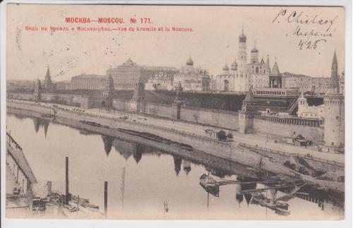 Москва № 171. Вид на Кремль и Москва-река.