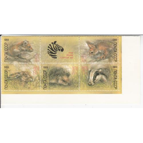 Сцепка марок СССР 1989 5 шт.+ купон Животные