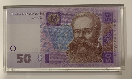 50 гривень/гривен 2004 банкнота в оргстекле UNC в оргсклі