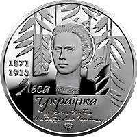 2021 До 150-річчя від дня народження Лесі Українки - 20 гривень - Ag 925 62.2 