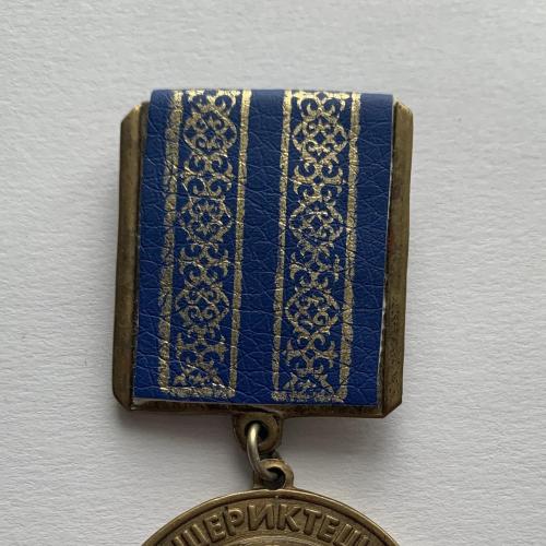 Медаль Министерства Внутренних Дел Кыргызской Республики Шериктеш