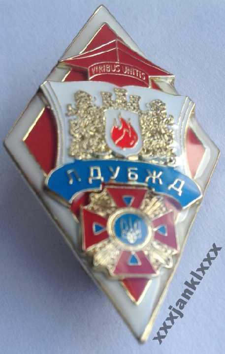 РОМБ ПОЖАРНЫЙ ЛЬВОВ НОВОГО ОБРАЗЦА МЧС МНС ЛДУБЖД