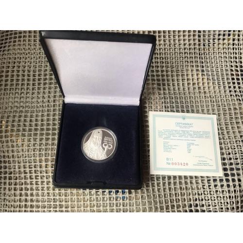 10 гривень Петро Могила 1996 рік срібло сертифікат оригінальний футляр