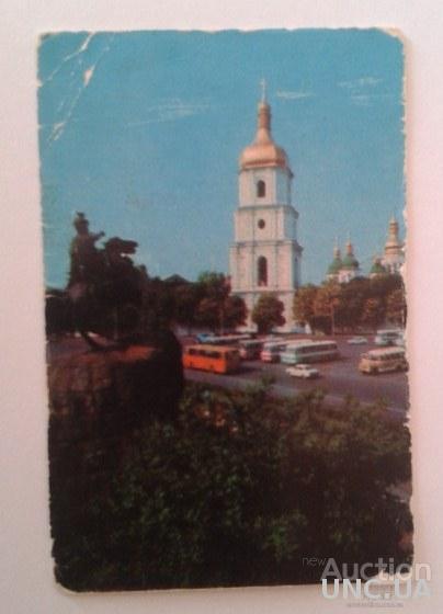 Календарик. Київ. Софіївський Собор. 1979 р.
