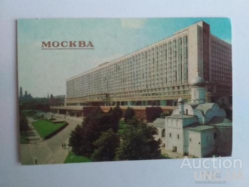 Календарик Москва Гостиница Россия 1989