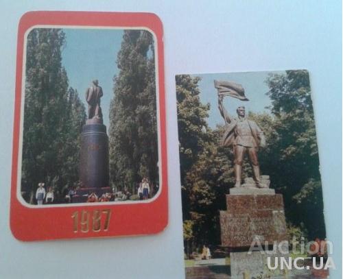 Календарики. Київ. 1987 рік.