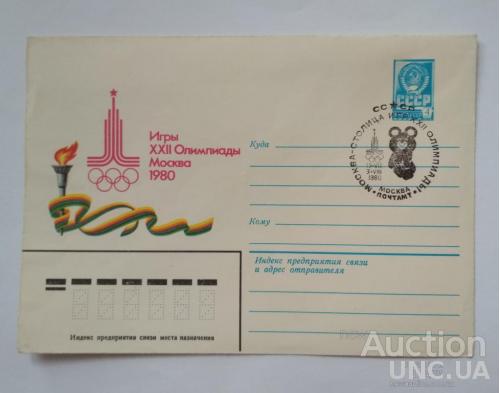Конверт Игры XXII Олимпиады Эмблема Москва 1980 Пикунов