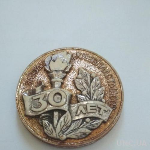 Настольная медаль 30 лет заводу Киевпластмасс КПМ 1946 1976