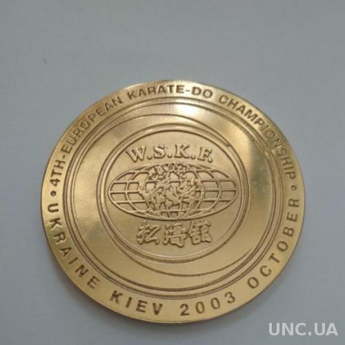 Настольная медаль Чемпионат Европы 2003 Киев Всемирная Федерация Каратэ WSKF