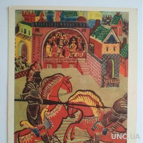 Открытка Пушкин Иллюстрация к сценам из рыцарских времен Кузнецов 1971
