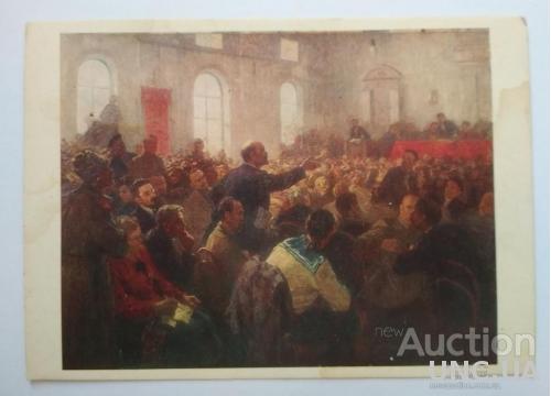 Открытка Всероссийский Съезд Советов Ленин Кулаков Июнь 1917 год