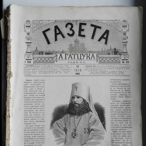 Газета Гатцука А. Нарезка. 1882
