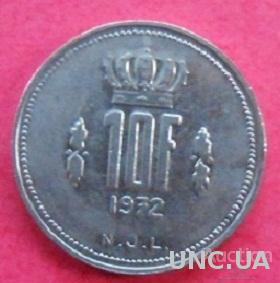 Люксембург 10 франков 1972 год.