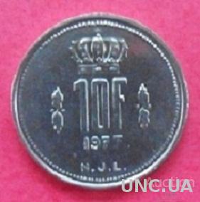 Люксембург 10 франков 1977 год.