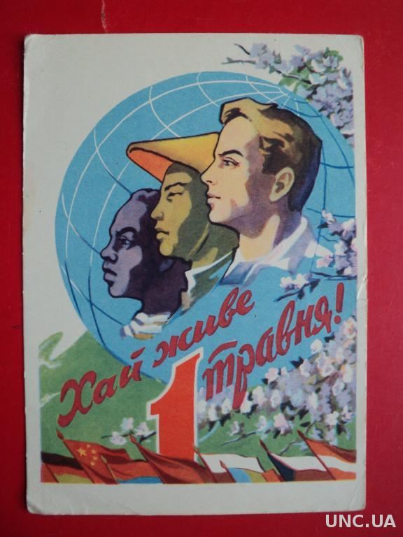 1 мая реклама. Поздравления советские с 1 мая. Советский Первомайский плакат. Первомайские плакаты. 1 Мая праздник.