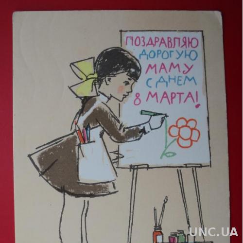 8 Марта Школьница Аносов 1965