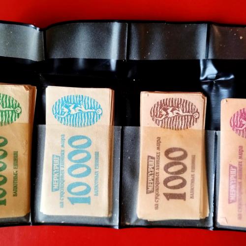 Банкноты к экономической Игре из СССР Меркурий