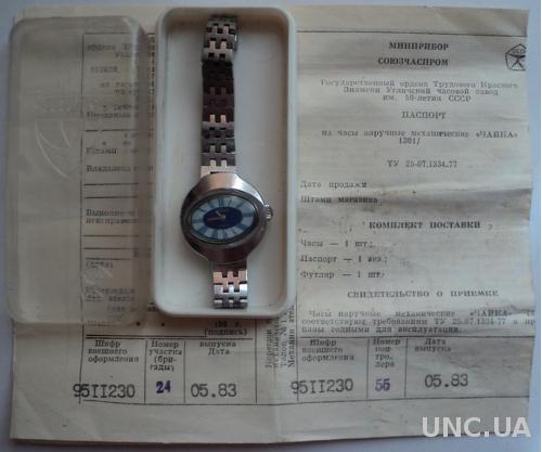 Часы Чайка 1983 г. На ходу Коробочка Паспорт