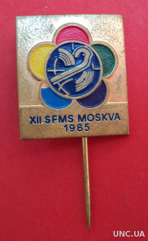 Фестиваль Москва 1985