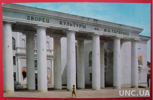 Космос Дворец Культуры Гагарина Ставрополь 1972 г.