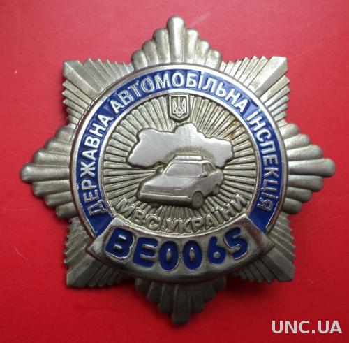 Нагрудный жетон ГАИ МВД Украины