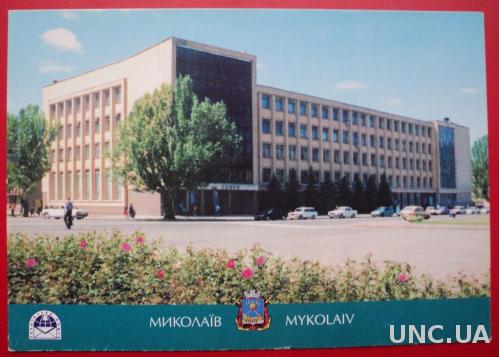 Николаев Дом Связи 1998 г.