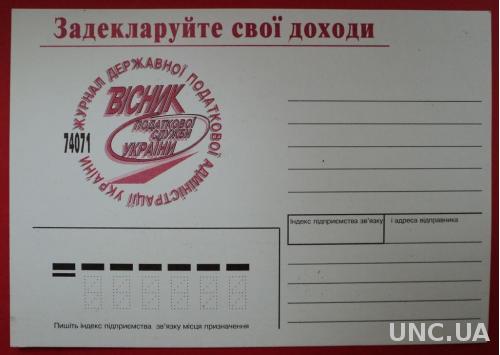 Рекламма Налоговой Администрации Украина 1996 год