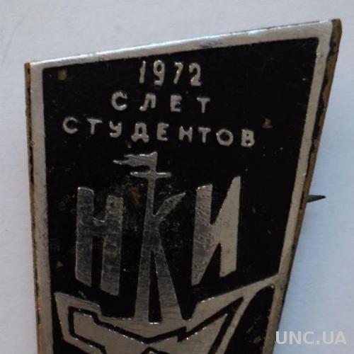 Слет студентов НКИ Николаев 1972