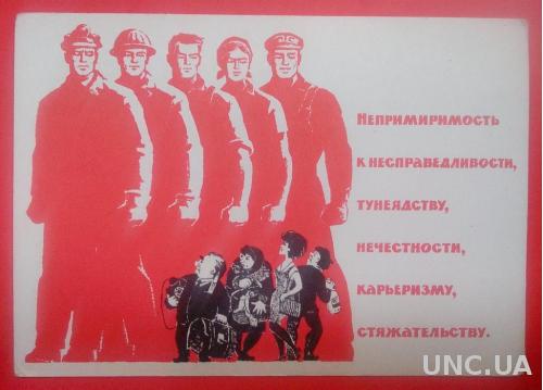 Строители Коммунизма 1966 Бабин Гаусман Чистая