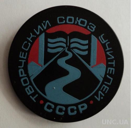Творческий союз учителей СССР