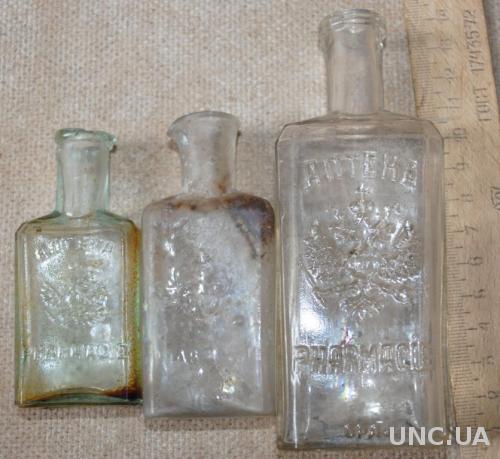Антиквар. 3 аптечні флакони пляшечки з однаковим написом Аптека Pharmacie і двуглавим царським орлом