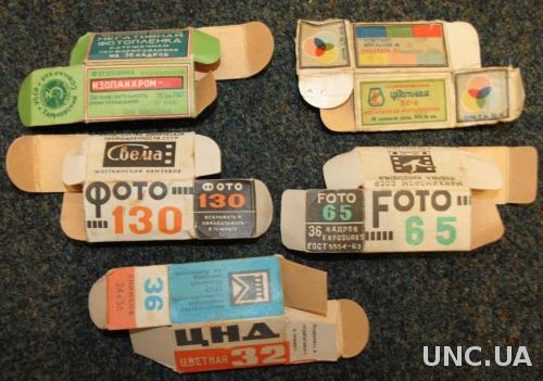 Антикварні упаковки з касет фото плівок 1958, 65, 70, 71, 73рр.