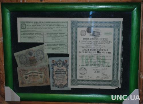 Оригінальний антикварний подарунок начальнику в офіс кабінет залізничнику ЖД акція облігація гроші.