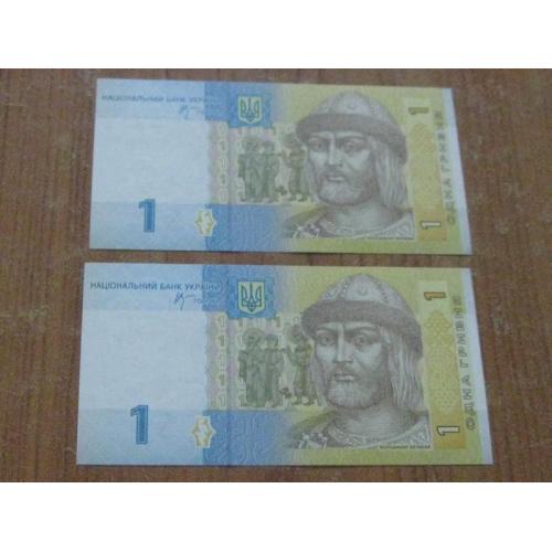 1 гривня 2006, підпис В Стельмах.2 номери поспіль! 