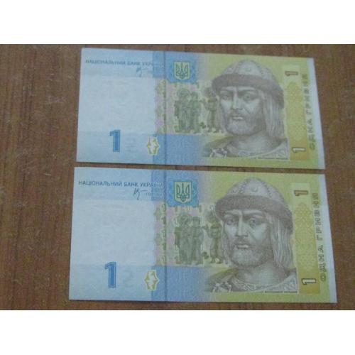 1 гривня 2006, підпис В Стельмах. 2 номери поспіль! 