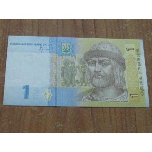 1 гривня 2006, підпис В Стельмах