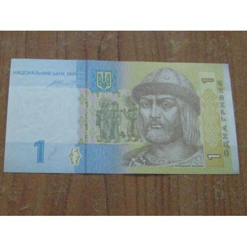 1 гривня 2014 года, підпис В. Гонтарєва