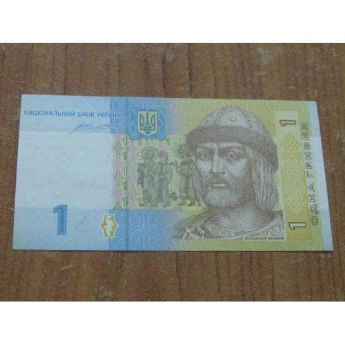 1 гривня 2014 года, підпис В. Гонтарєва 