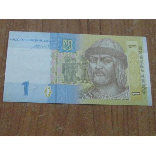 1 гривня 2014 года, підпис В. Гонтарєва 