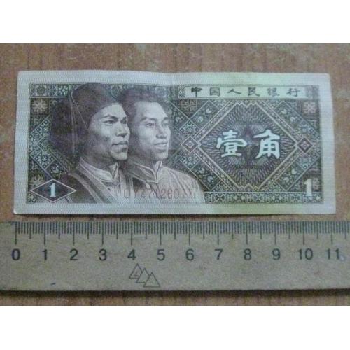 1 Юань 1980