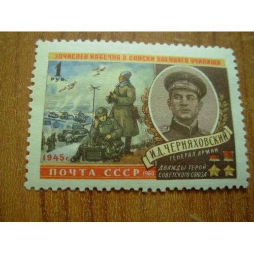 1960.ссср