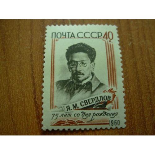 1960.ссср