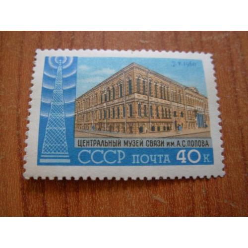 1960.ссср