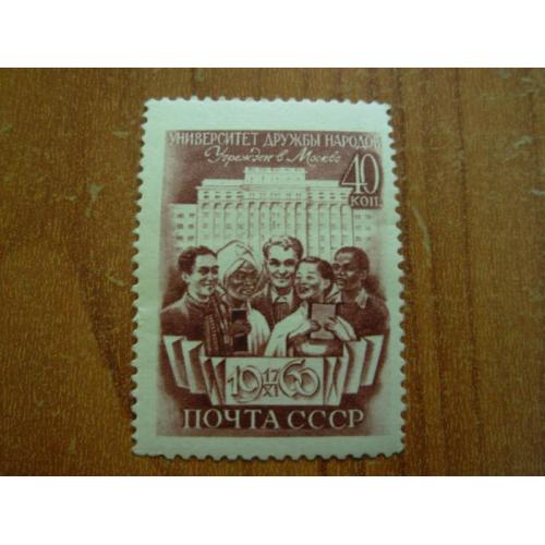 1961.ссср.