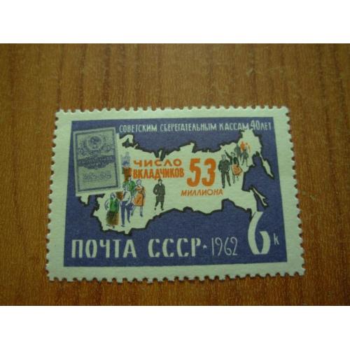 1962.ссср