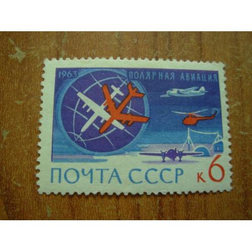 1963.ссср