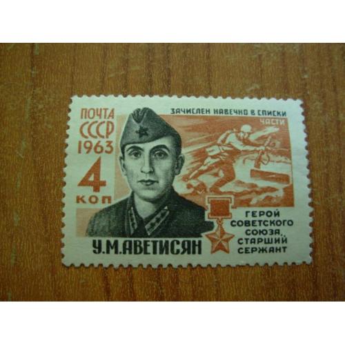 1963.ссср