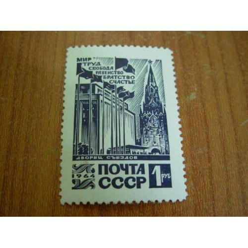 1964.ссср