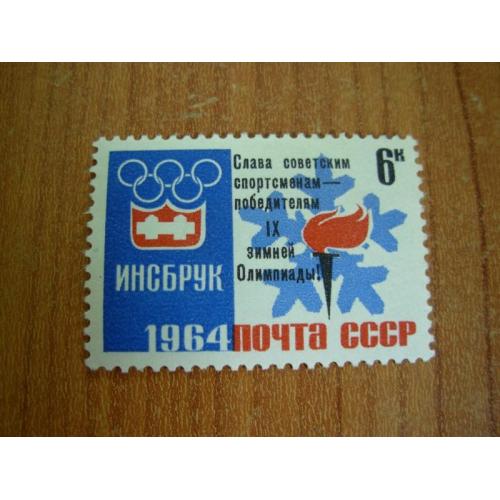 1964.ссср