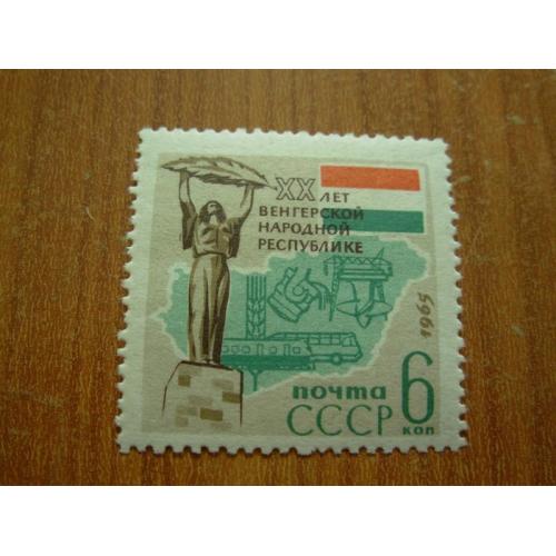 1965.ссср. 